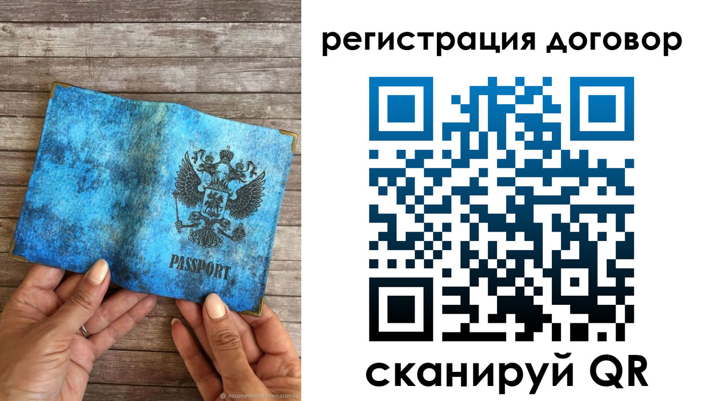 временная регистрация собственник в Вилюйске